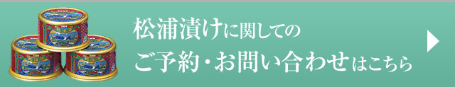 お問合せはこちら