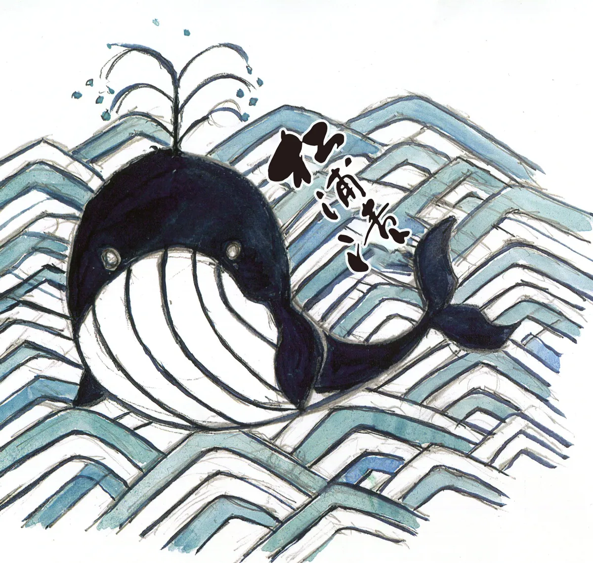 京都で、日本画を勉強している友人が私のため描いてくれた鯨の絵