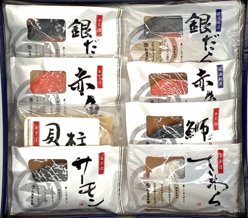 魚銘酒粕漬・西京漬詰合せ　「HＫ－８」　